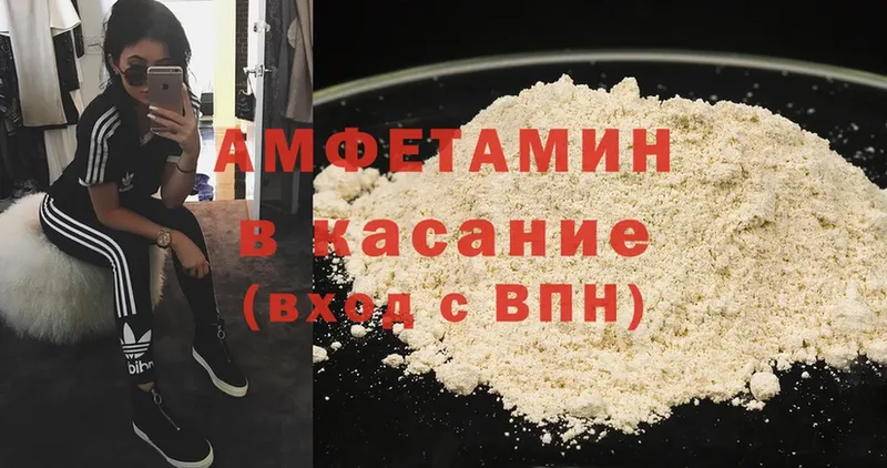 купить закладку  Дмитриев  blacksprut зеркало  Amphetamine 98% 